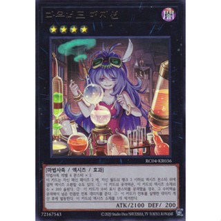 [RC04-KR036] YUGIOH "Downerd Magician" Korean KONAMI