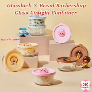 Glasslock × Bread Barbershop ภาชนะบรรจุอาหาร แบบแก้วสุญญากาศ 350 มล. 2 ชิ้น