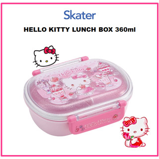 [SKATER] Hello KITTY LUNCH BOX 360 มล. QAF2BAAG