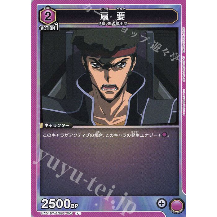 Union Arena Tcg รหัสพัดลม Geass U UA01BT/CGH-1-001