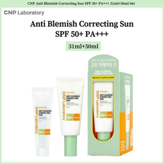 Cnp ครีมกันแดด ป้องกันฝ้า SPF 50+ PA+++ 31 มล. + 50 มล.