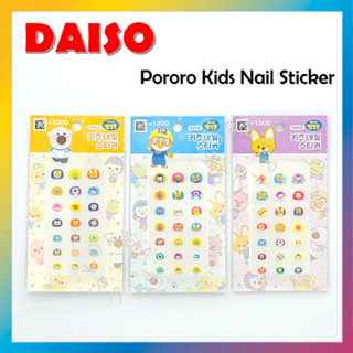 [DAISO] Pororo สติกเกอร์ติดเล็บ สําหรับเด็ก