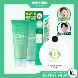 [DEWYREE] Ac CTRL ดินเหนียวเจล สีเขียวเข้ม 100 มล. (+ แผ่น 10P) AC CTRL Deep Green Calming Clay Gel Pore Pack