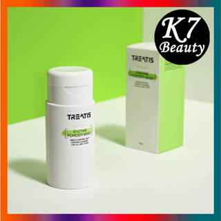 [Treatis] Enzyme Powder Wash _ ผงเอนไซม์ล้างทําความสะอาด 80 กรัม