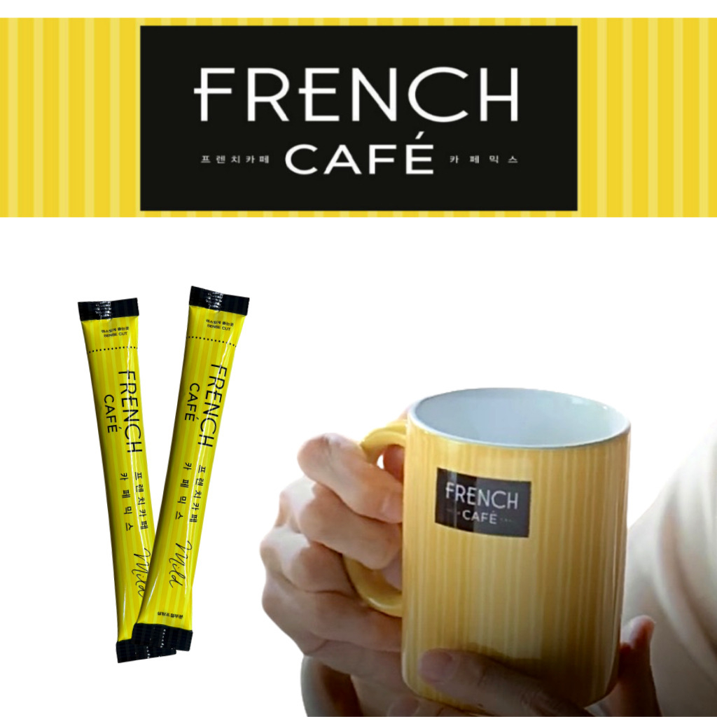 French Cafe กาแฟมิกซ์ / กาแฟสําเร็จรูปเกาหลี / 20T, 50T, 100T