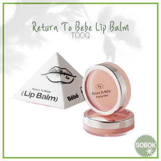 [TOOQ] Return To Bebe Lip Balm