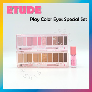 [ETUDE] ชุดของเล่นบัลเล่ต์ The Cool Eyes The Cool ให้ความอบอุ่น