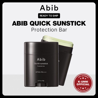 [Abib] ครีมกันแดด แบบแท่ง 22 กรัม SPF 50+ PA++++ / ครีมกันแดดหน้า / จัดส่งจากเกาหลี