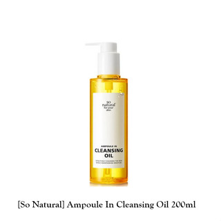 [So Natural] Ampoule In Cleansing Oil คลีนซิ่งออยล์ 200 มล. K-BEAUTY