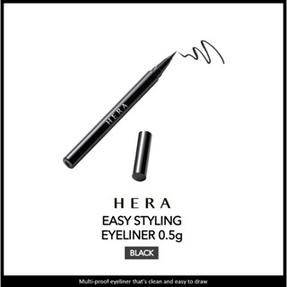 [พร้อมส่ง] Hera EASY STYLING EYELINER 0.5g สีดํา