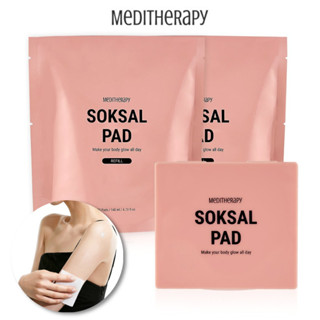 MEDITHERAPY SOKSAL PAD V2 ผิวกายน้ำผึ้งเปล่งปลั่ง ผิวนุ่มชุ่มชื่น สครับผิว / จากโซล เกาหลี