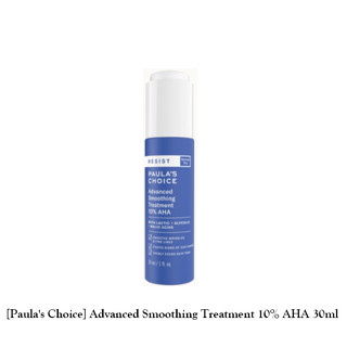 [Paulas Choice] Advanced Smoothing Treatment 10% AHA ทรีตเมนต์บํารุงผิวหน้า 30 มล.