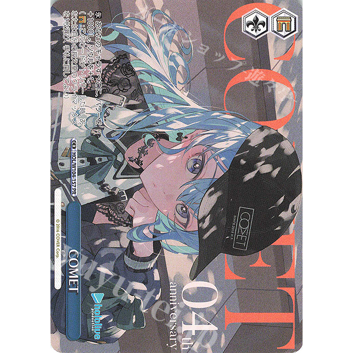 Weiss Schwarz TCG Hololive Production Vol.2 PR COMET HOL/W104-157