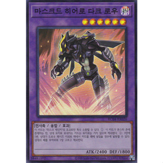 [RC04-KR026] YUGIOH "Masked HERO Dark Law" Korean KONAMI