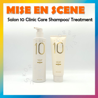 [MISE En SCENE] Salon 10 Clinic Care แชมพู 500 มล. / ทรีตเมนต์ 250 มล.