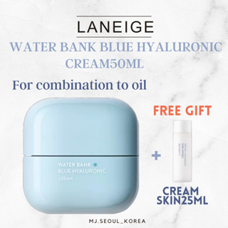 Laneige น้ําแร่ธนาคาร สีฟ้า ครีมไฮยารูลอนิก 50 มล. (สําหรับผิวผสมไปสู่น้ํามัน)