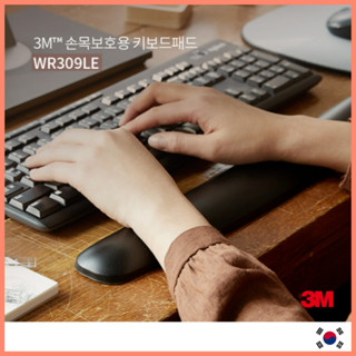 [3M] Gel Wrist Rest with Anti-Microbial Protection ที่รองข้อมือคีย์บอร์ด ที่รองข้อมือ บรรเทาอาการเจ็บข้อมือ