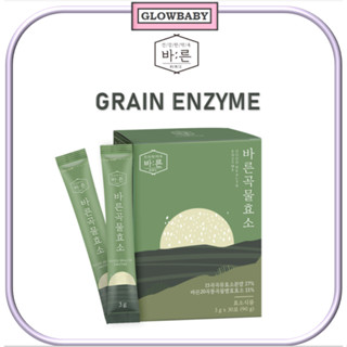 [Barun] Grain Enzyme เอนไซม์ย่อยอาหารดีท็อกซ์ 3 กรัม * 30 แท่ง 1 กล่อง / 2 กล่อง