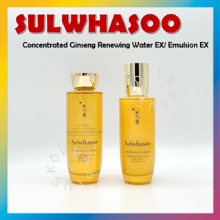 [SULWHASOO] น้ําโสมเข้มข้น EX 150 มล. ต่ออิมัลชั่น EX 125 มล.