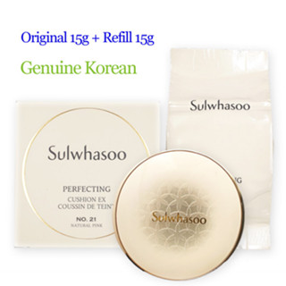 Sulwhasoo Perfecting Cushion EX SPF50+/ PA+++ NO.21 สีชมพูธรรมชาติ (ของแท้ 15 กรัม + รีฟิล 15 กรัม)