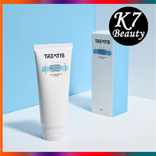 [Treatis] Barrier Recovery Lotion โลชั่นบํารุงผิว 200 มล.