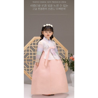 [The Ye Hanbok] ชุดเดรส สําหรับเด็กผู้หญิง "Gayedang" Hanbok Set 832