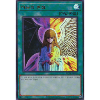 [RC04-KR051] YUGIOH "Change of Heart" Korean KONAMI