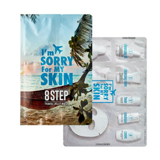 [Im Sorry For My Skin] ชุดเดินทาง 8 ขั้น