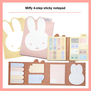 [Miffy] กระดาษโน้ตมีกาวในตัว 4 ขั้น