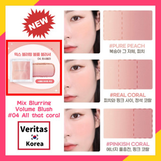 [เพิ่มสีใหม่] Wakemake mix blurring บลัชออนปัดแก้ม 3 สี