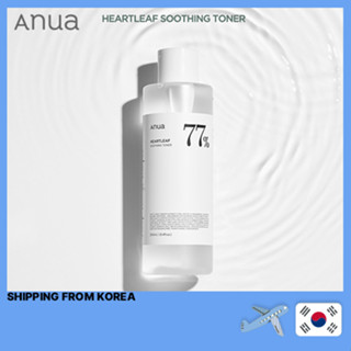 Anua heartleaf 77% Soothing Toner โทนเนอร์ 250 มล. / 500 มล. พร้อมของแถม