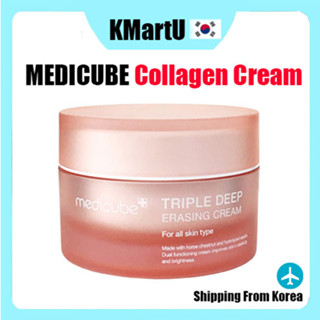 [Medicube] Triple Collagen ครีมคอลลาเจน ลบลึก 50 มล.