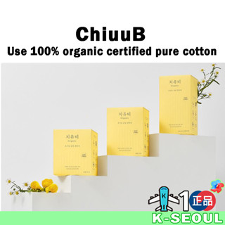 [K-Life] Chiuub ผ้าอนามัย พร้อมได้รับการรับรอง ผ้าฝ้ายออร์แกนิก 100%