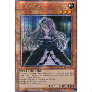 [RC04-KR012] QC Secret Rare "Ghost Belle &amp; Haunted Mansion" Korean KONAMI