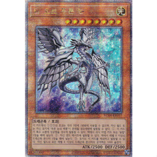 [RC04-KR017] QC Secret Rare "Blue-Eyes Abyss Dragon" Korean KONAMI