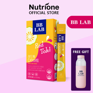 Nutrione BBLAB เครื่องดื่มลดน้ําหนัก สีแดง (8 กรัม x 10 ซอง) 1 กล่อง