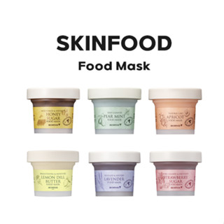 [SKINFOOD] มาส์กหน้า ล้างออกได้ 120 กรัม : สตรอเบอร์รี่ น้ําตาล ลาเวนเดอร์ เลม่อน ดิล บัตเตอร์ แอปริคอท แพร์ มินต์ น้ําผึ้ง น้ําตาล ซิลิคอน แปรง