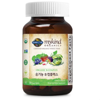 [Garden Of Life] Mykind วิตามินบีคอมเพล็กซ์ ออร์แกนิก / อาหารเสริมอาหารทั้งชนิด