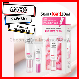 [AHC] ครีมกันแดด SPF50+/PA++++ 50 มล.+[ของขวัญ] 20 มล.