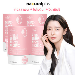 Natural Plus เนเชอรัลพลัส คอลลาเจนจากปลาโมเลกุลต่ำ ไบโอติน วิตามินซี 60แท่ง/กล่อง Kwon Naras Pick/จากกรุงโซล ประเทศเกาหลี