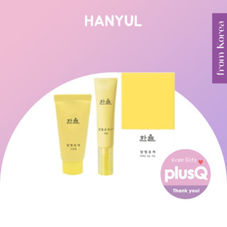 [HANYUL] Yuja Vita-C Duo Kit (มาสก์นอน 20 มล. / เซรั่ม 8 มล.)