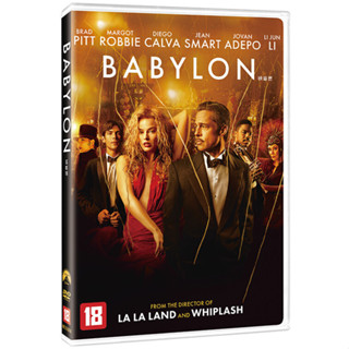 Babylon DVD เวอร์ชั่นเกาหลี