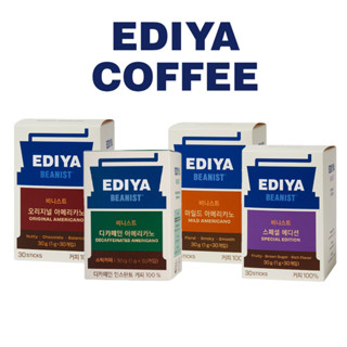 Ediya Beanist กาแฟ 30T / อเมริกาโน่ รสดั้งเดิม, อเมริกาโน่อ่อน, รุ่นพิเศษ, คาเฟอีน