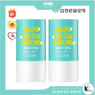 Kim Jeong Moon Aloe 2022 ใหม่ [CURE] (1+1) ครีมกันแดด ป้องกันรังสียูวี SPF 50+ PA++++ 23 กรัม