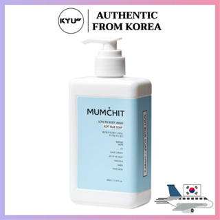 สบู่หมอจิต ซอฟท์บลู บอดี้วอช 400 มล. | Mumchit Body Wash