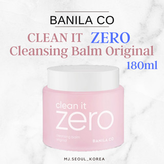 Banila CO Clean It Zero คลีนซิ่งบาล์ม ของแท้ 180 มล.