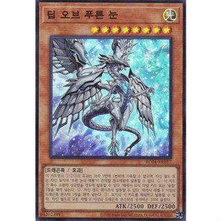 [RC04-KR017] YUGIOH "Blue-Eyes Abyss Dragon" Korean KONAMI Single Card