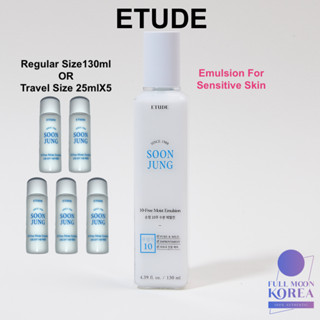 ETUDE HOUSE [Etude] Soonjung Emulsion 130 มล. / ขนาดพกพา 25 มล. / มอยส์เจอร์ไรเซอร์ สําหรับผิวบอบบาง / ซูนจัง / เอทู้ดเฮาส์ / ส่งจากเกาหลี