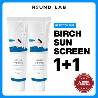 [ROUND Lab] BIRCH SUNSCREEN SPF50+ PA++++ / 50 มล. + 50 มล. / พร้อมส่ง