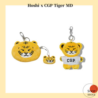 กระเป๋าใส่เหรียญ พวงกุญแจ HOSHI x CGP TIGER MD